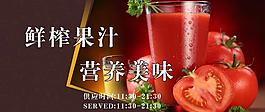 果汁图片