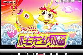 2012壬辰年祥龍納福PSD分層