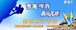 雪花啤酒图片
