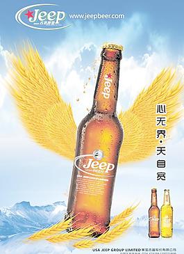 啤酒广告图片