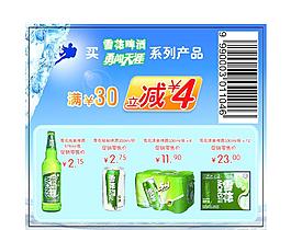 雪花啤酒图片