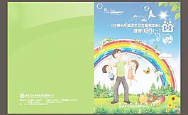 健康手冊圖片