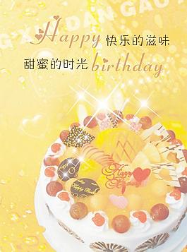 蛋糕图片