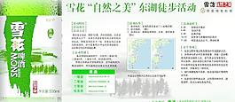雪花啤酒圖片