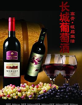 紅酒圖片