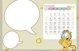 咖啡貓2012兒童臺(tái)歷PSD分層