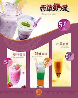 奶茶圖片