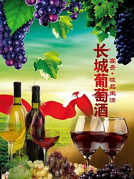 紅酒圖片
