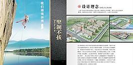 廣告裝飾設(shè)計理念畫冊PSD分