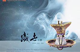 盛世藝術(shù)品中心宣傳海報PSD