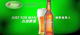 啤酒廣告圖片