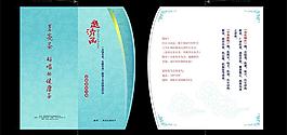 活動(dòng)邀請(qǐng)函圖片