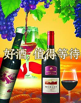 紅酒圖片