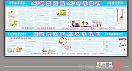 医院落2011宣传栏图片