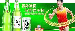 青島啤酒圖片
