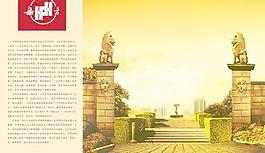 海方歐風庭院地產畫冊PSD分
