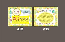 檸檬茶廣告圖片