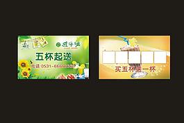 避風塘奶茶名片模版圖片