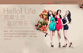 淘寶女裝廣告 海報(bào)設(shè)計(jì)