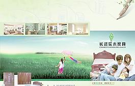 家具企業(yè)三折頁P(yáng)SD分層模板[