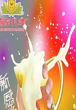 啤酒海報圖片