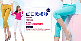 夏季女裝海報(bào)