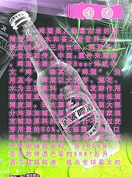啤酒的起源圖片