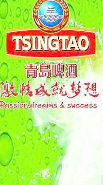 青島啤酒圖片