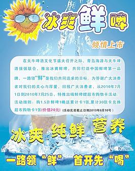 天牛啤酒圖片