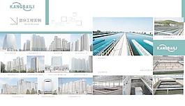 建筑工程公司工程案例畫冊PS