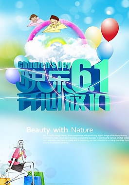 兒童節(jié)海報psd
