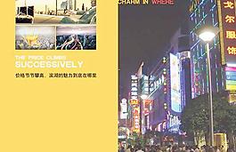 湖濱商業街區地產畫冊PSD分