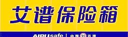 保險柜圖片