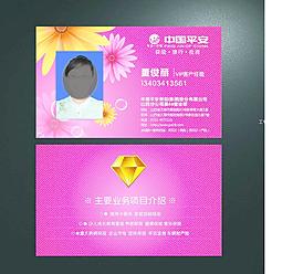 保險公司名片圖片