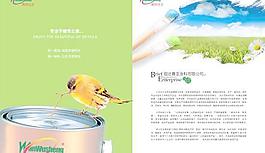 化工涂料產品宣傳畫冊PSD分