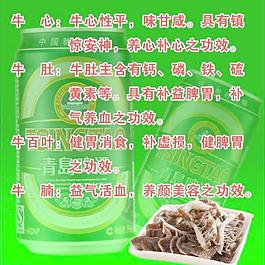 青島啤酒圖片