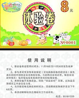 體驗卷圖片