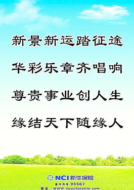 新華保險 尊緣文化圖片
