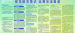 太平洋保險(xiǎn)展板圖片