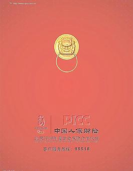 保險公司圖片