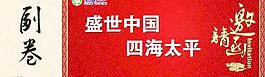 太平保险邀请函图片