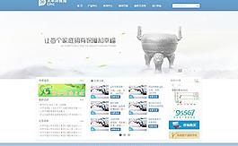 保險(xiǎn)公司首頁(yè)模版圖片