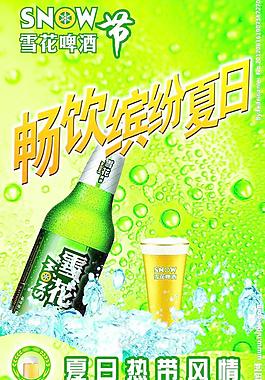 啤酒广告图片