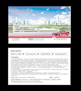 保險公司名片圖片
