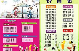奶茶價(jià)目表圖片