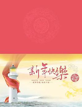 新年邮政贺卡图片_新年邮政贺卡素材_新年邮政贺卡模板免费下载-六