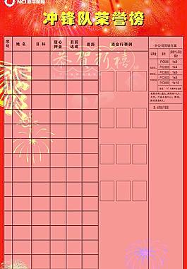 新華保險榮譽榜圖片