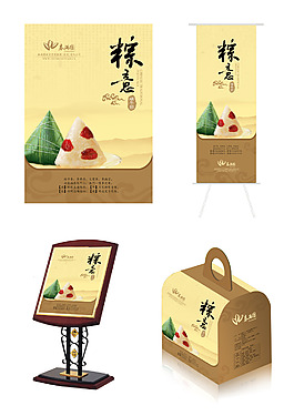 端午節(jié)各種畫冊psd分層