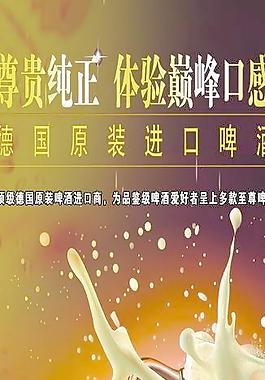 柏林啤酒圖片