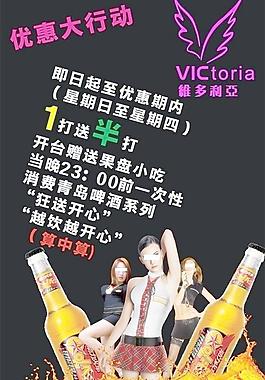 啤酒海報(bào)圖片